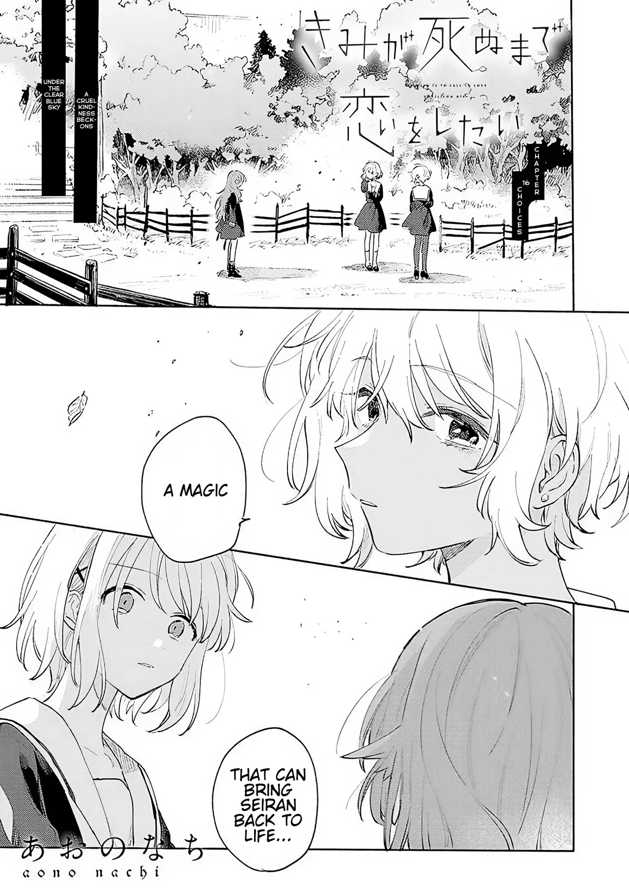 Anime – I Want to Love You Till Your Dying Day Chapter 16 – Page 1