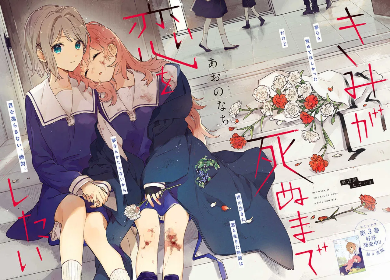 Anime – I Want to Love You Till Your Dying Day Chapter 15 – Page 2