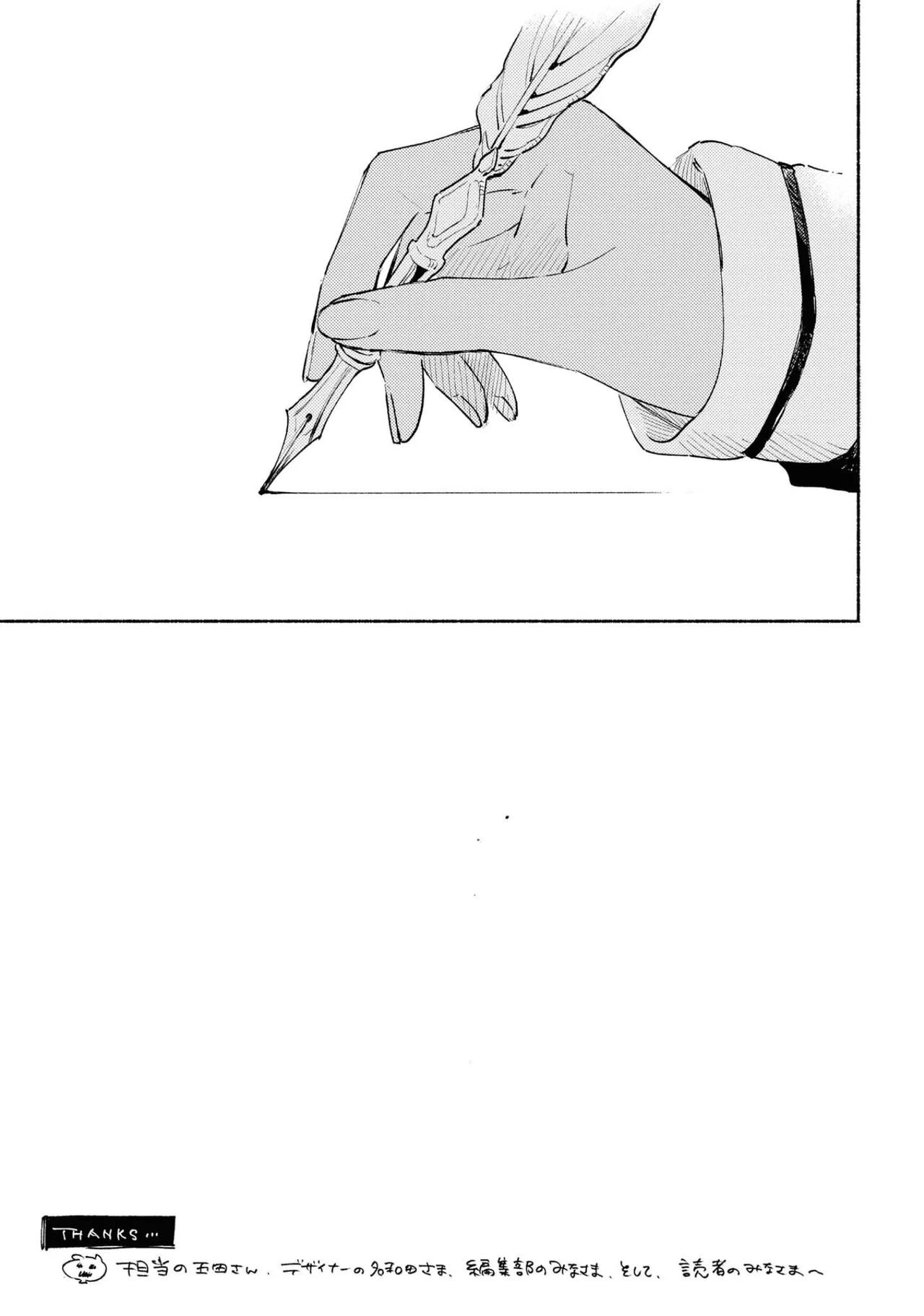 Anime – I Want to Love You Till Your Dying Day Chapter 14.5 – Page 32