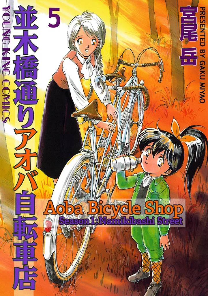 Aoba Bicycle Shop Season 1: Namikibashi Street Chapter 5 – Page 1