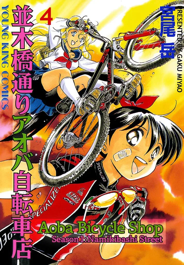 Aoba Bicycle Shop Season 1: Namikibashi Street Chapter 4 – Page 1