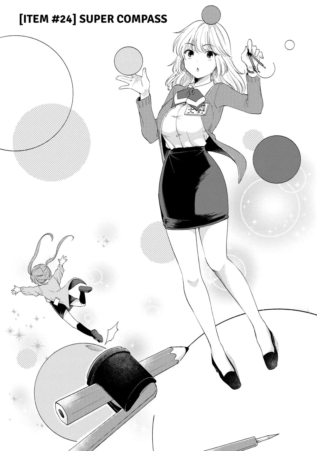 Fumino's Stationery Life Chapter 24 – Page 1