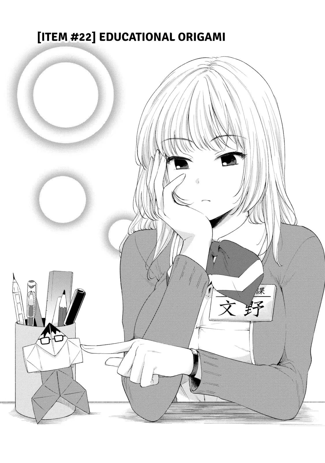 Fumino's Stationery Life Chapter 22 – Page 1