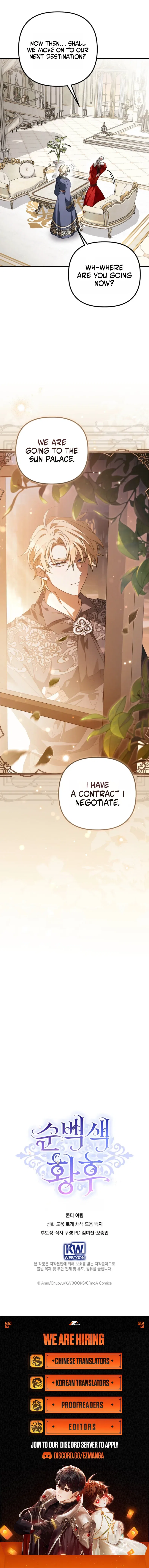 The Pure-White Empress Doesn’t Need the Merciless Emperor’s Affection! Chapter 27 – Page 11