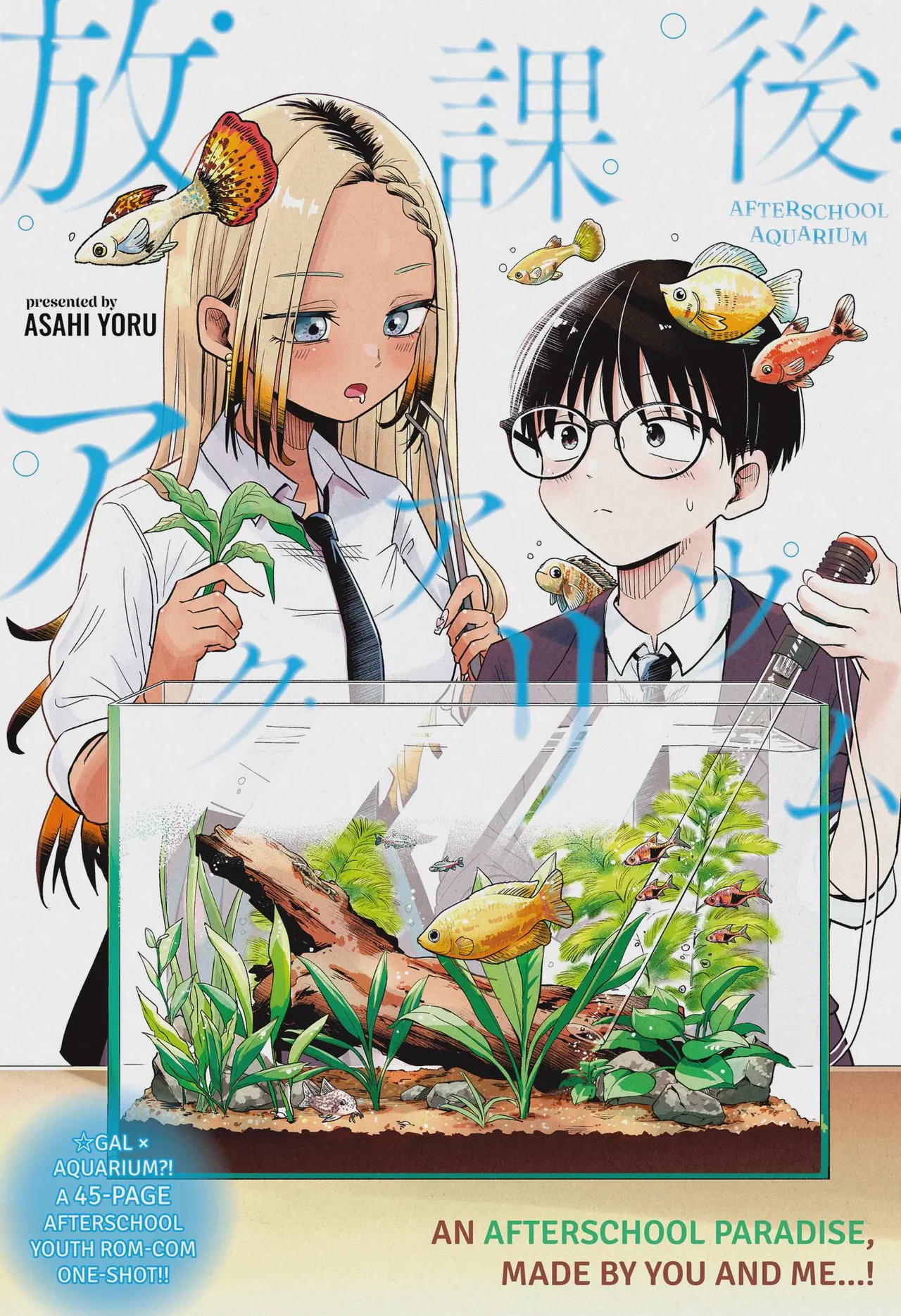Houkago Aquarium Chapter 0 – Page 1
