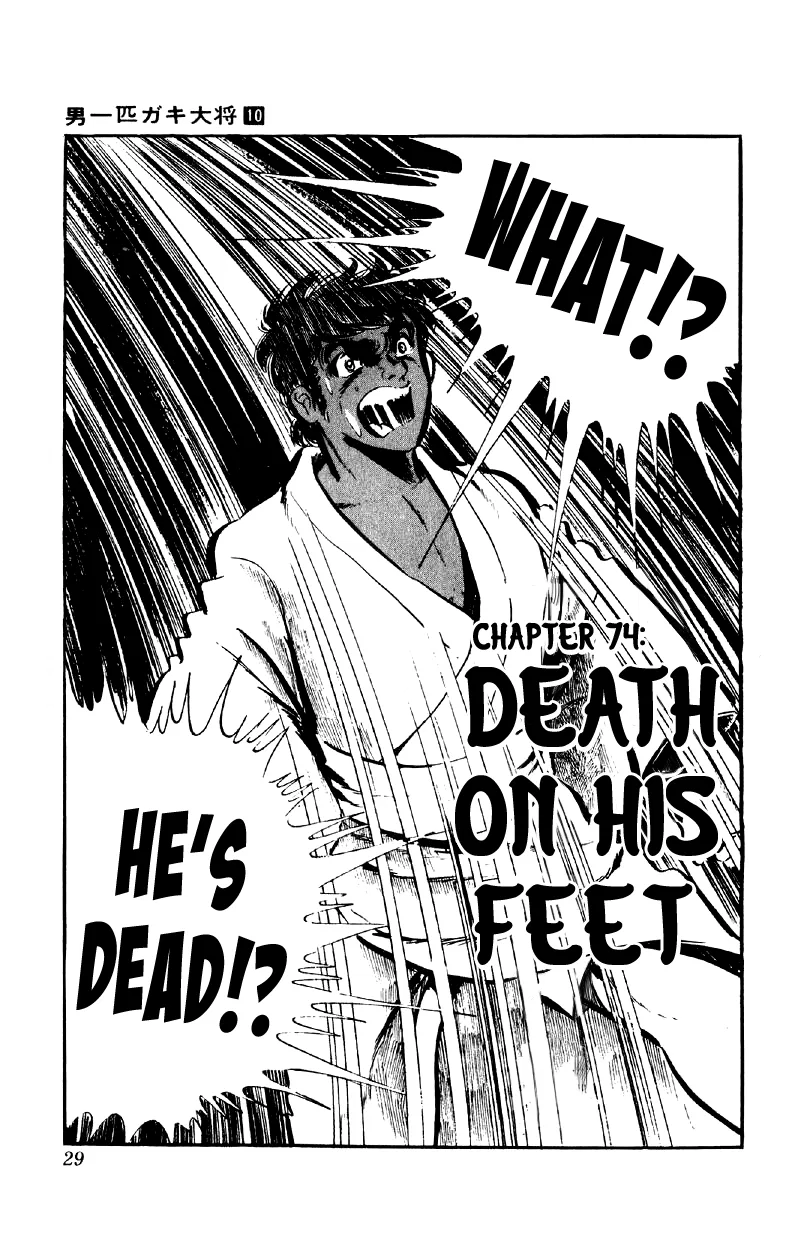 Otoko Ippiki Gaki Daisho Chapter 74 – Page 1