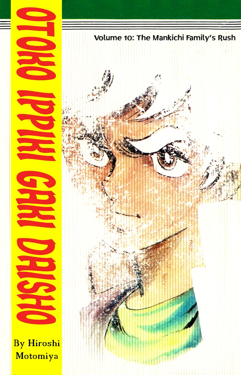 Otoko Ippiki Gaki Daisho Chapter 73 – Page 1