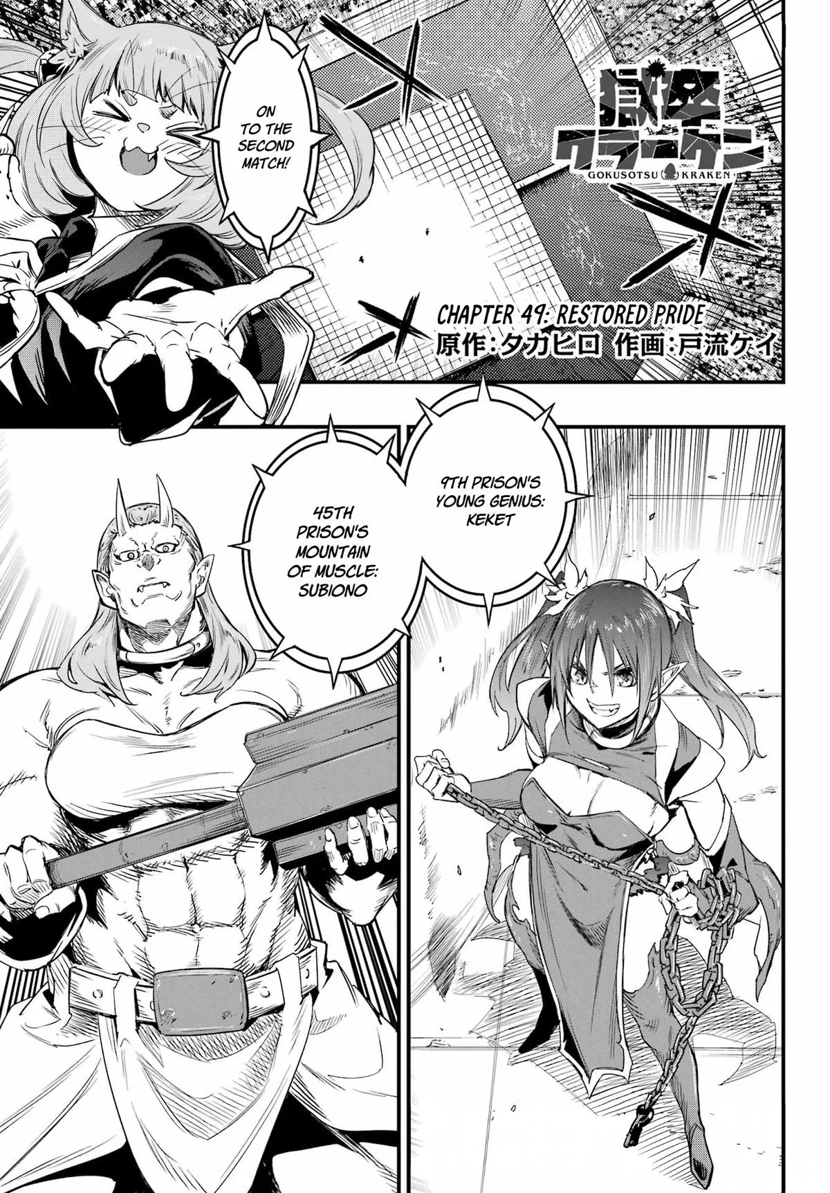 Hell’S Tormentor Kraken Chapter 49 – Page 1