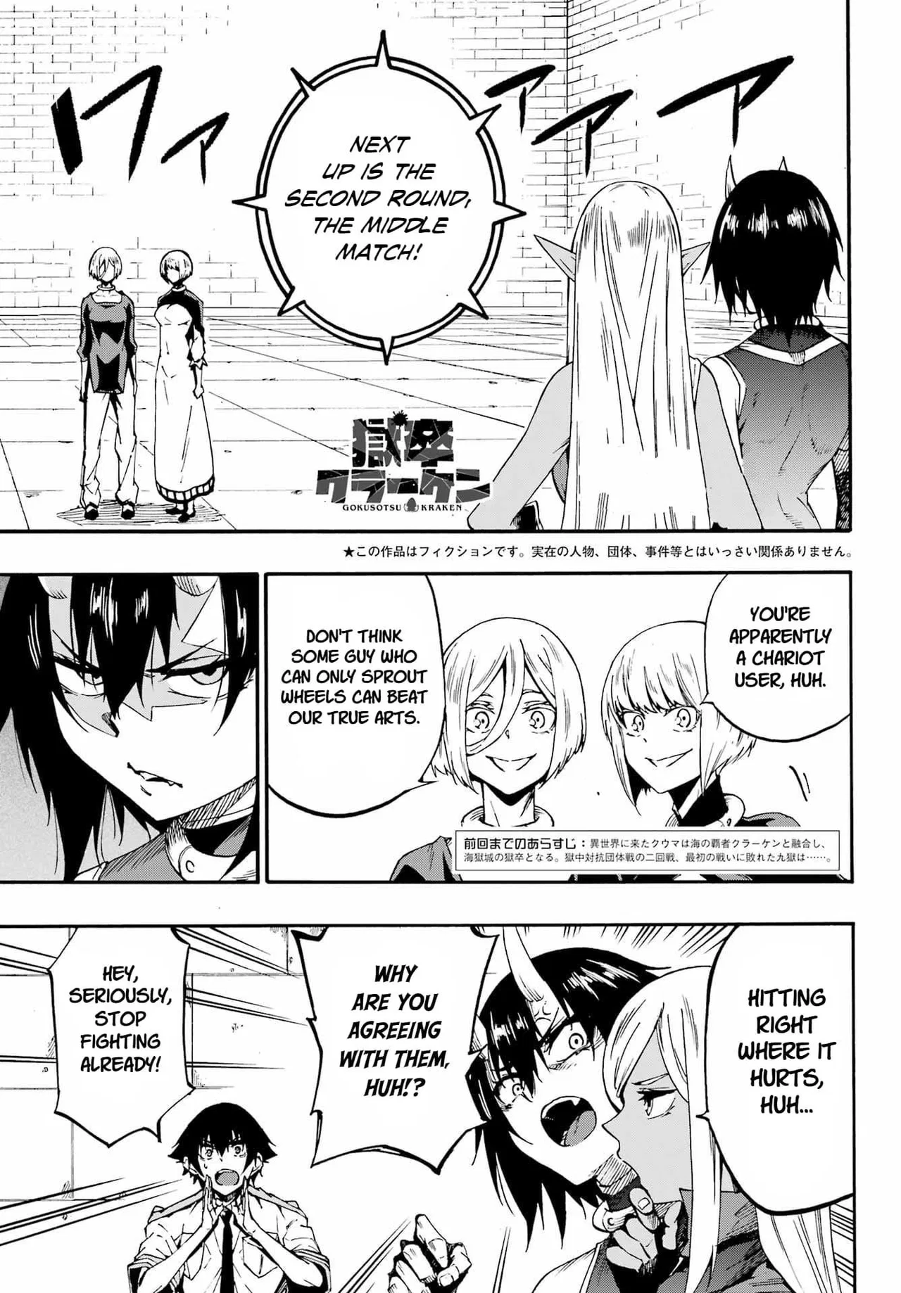Hell’S Tormentor Kraken Chapter 36 – Page 1