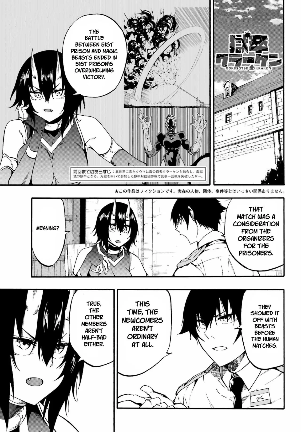 Hell’S Tormentor Kraken Chapter 35 – Page 1