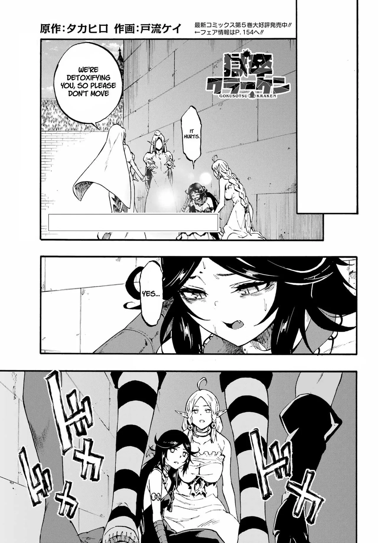 Hell’S Tormentor Kraken Chapter 34 – Page 1