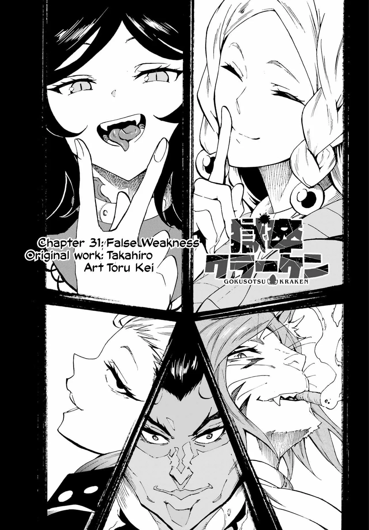 Hell’S Tormentor Kraken Chapter 31 – Page 1