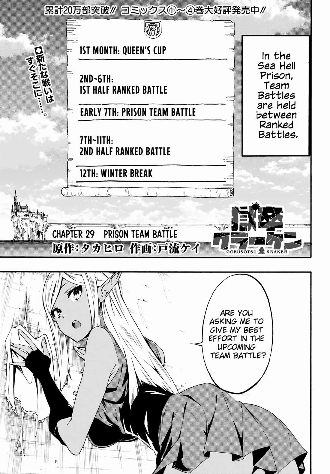 Hell’S Tormentor Kraken Chapter 29 – Page 1