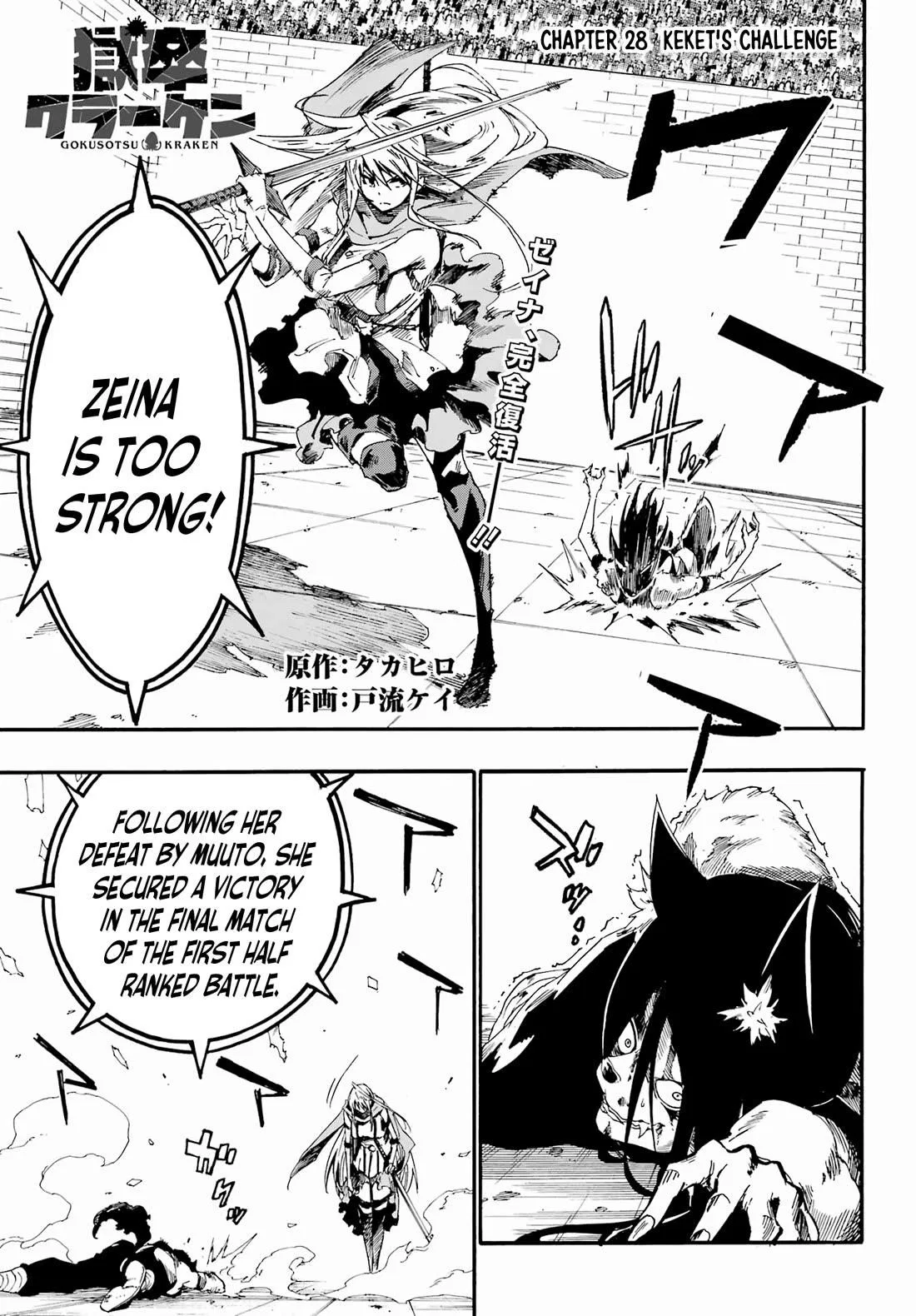 Hell’S Tormentor Kraken Chapter 28 – Page 1