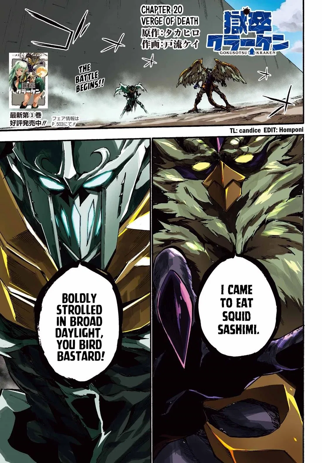 Hell’S Tormentor Kraken Chapter 20 – Page 1