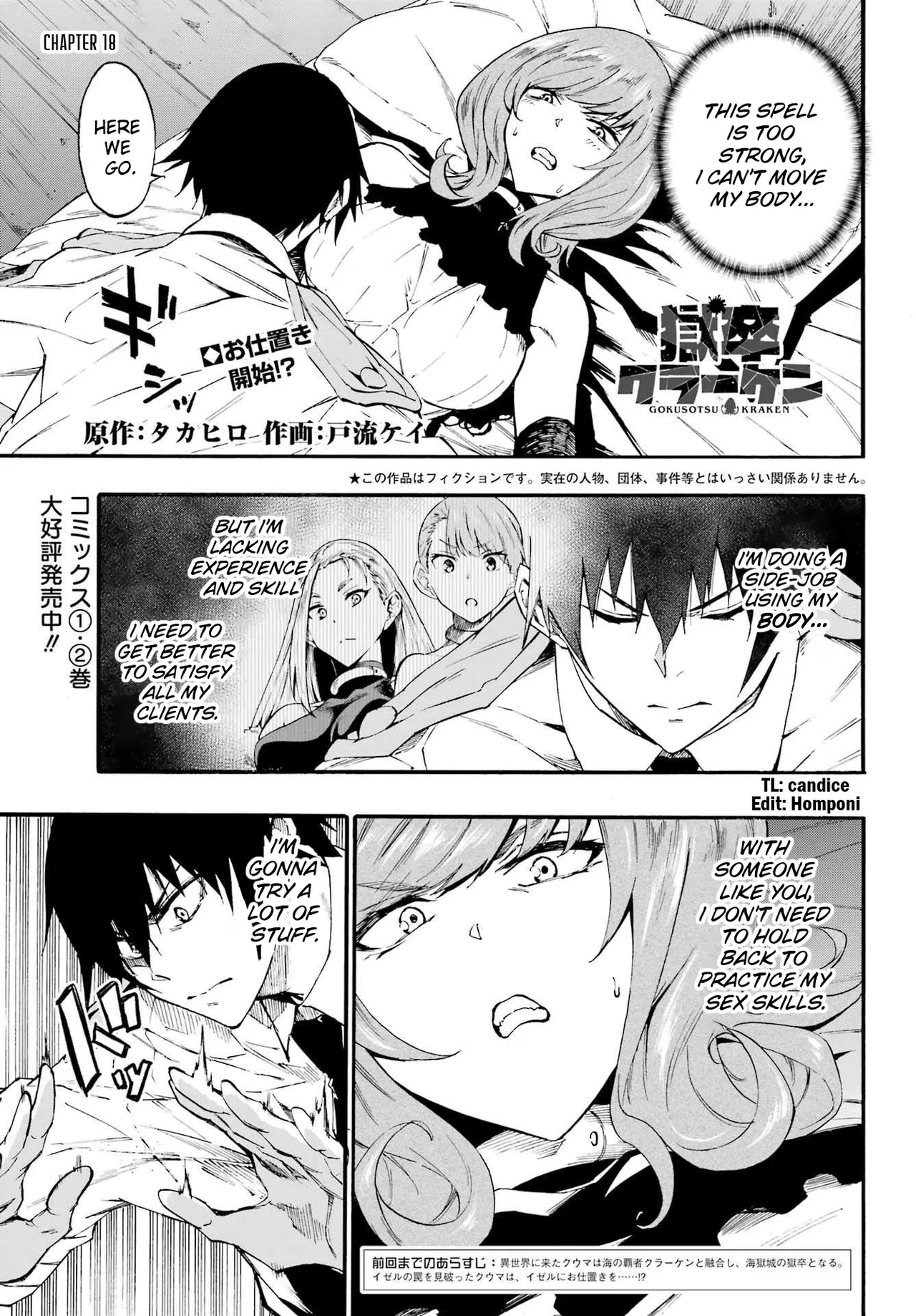 Hell’S Tormentor Kraken Chapter 18 – Page 1