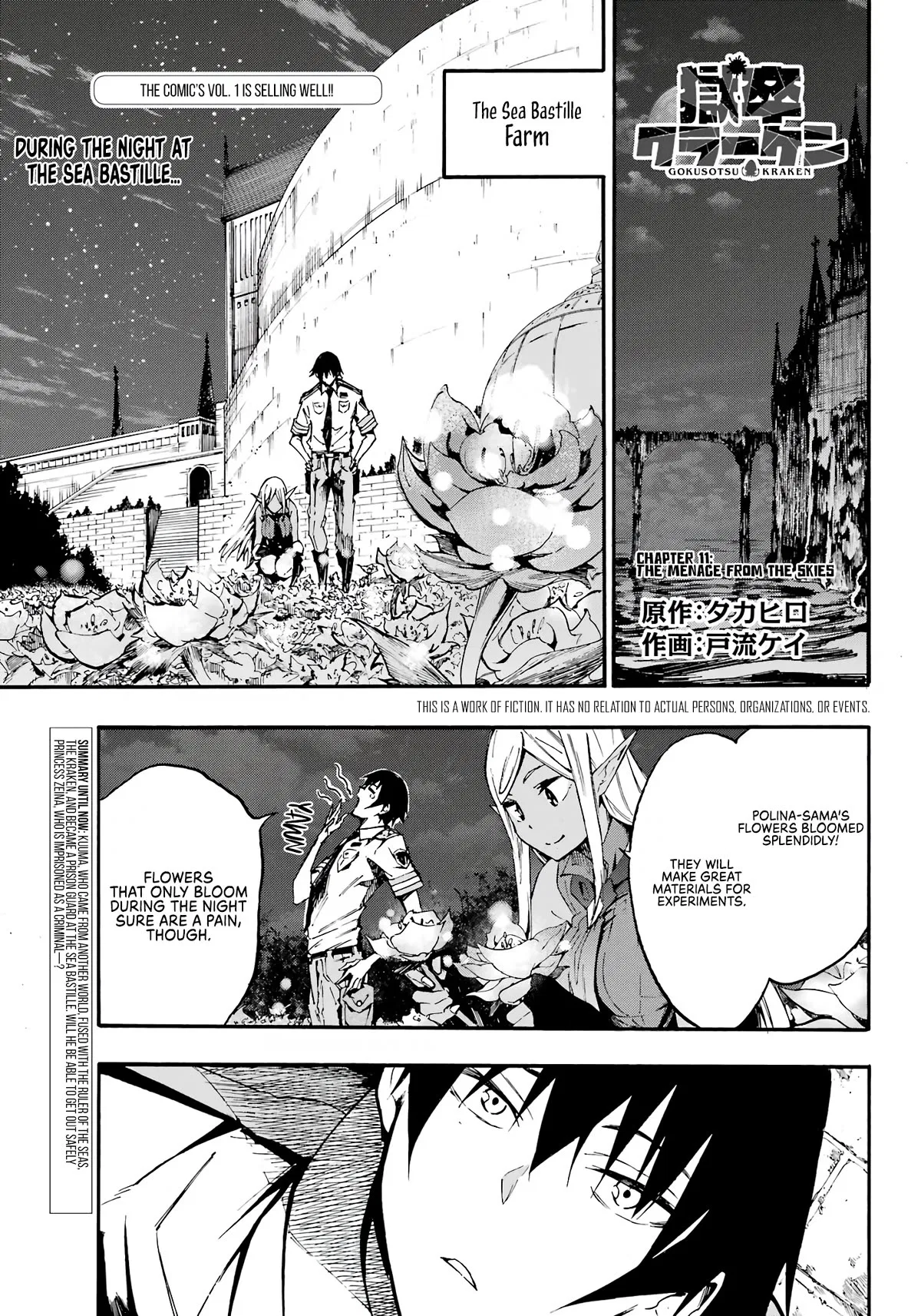 Hell’S Tormentor Kraken Chapter 11 – Page 1
