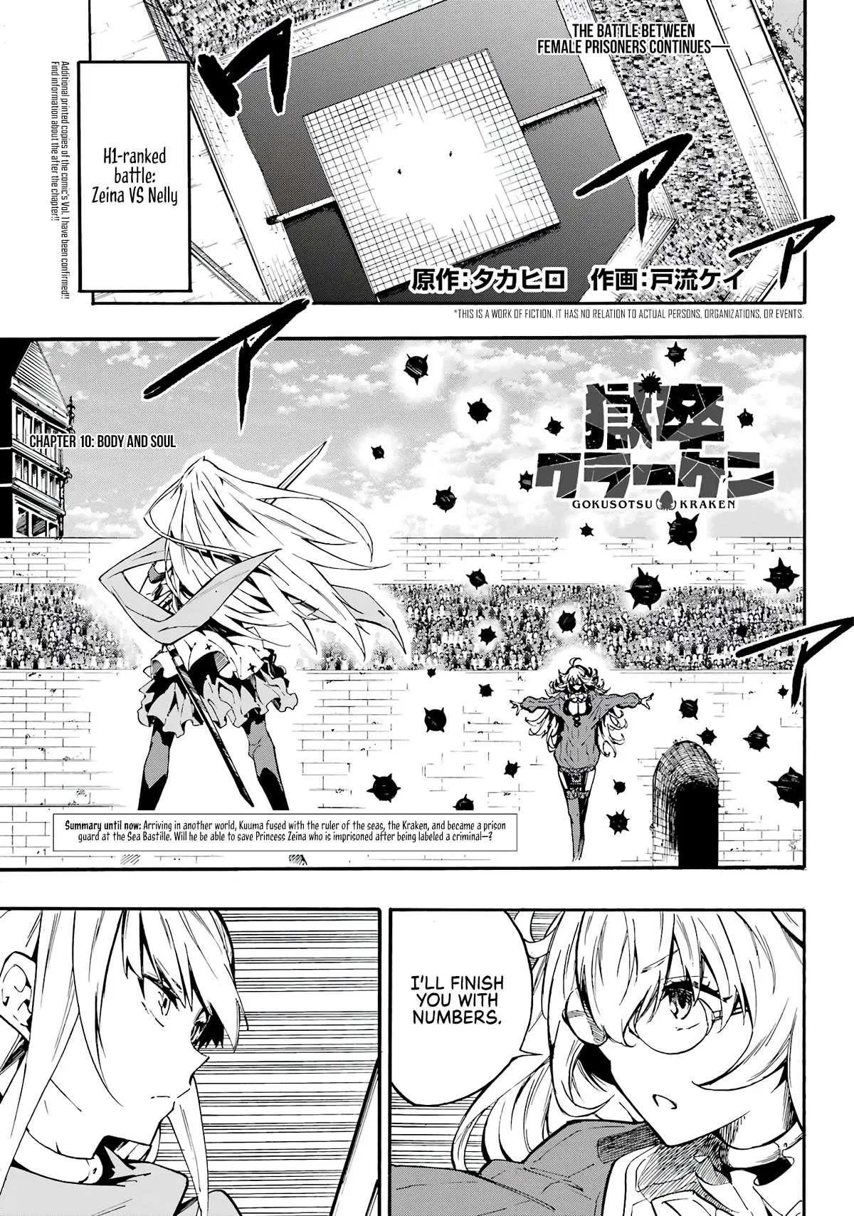Hell’S Tormentor Kraken Chapter 10 – Page 1