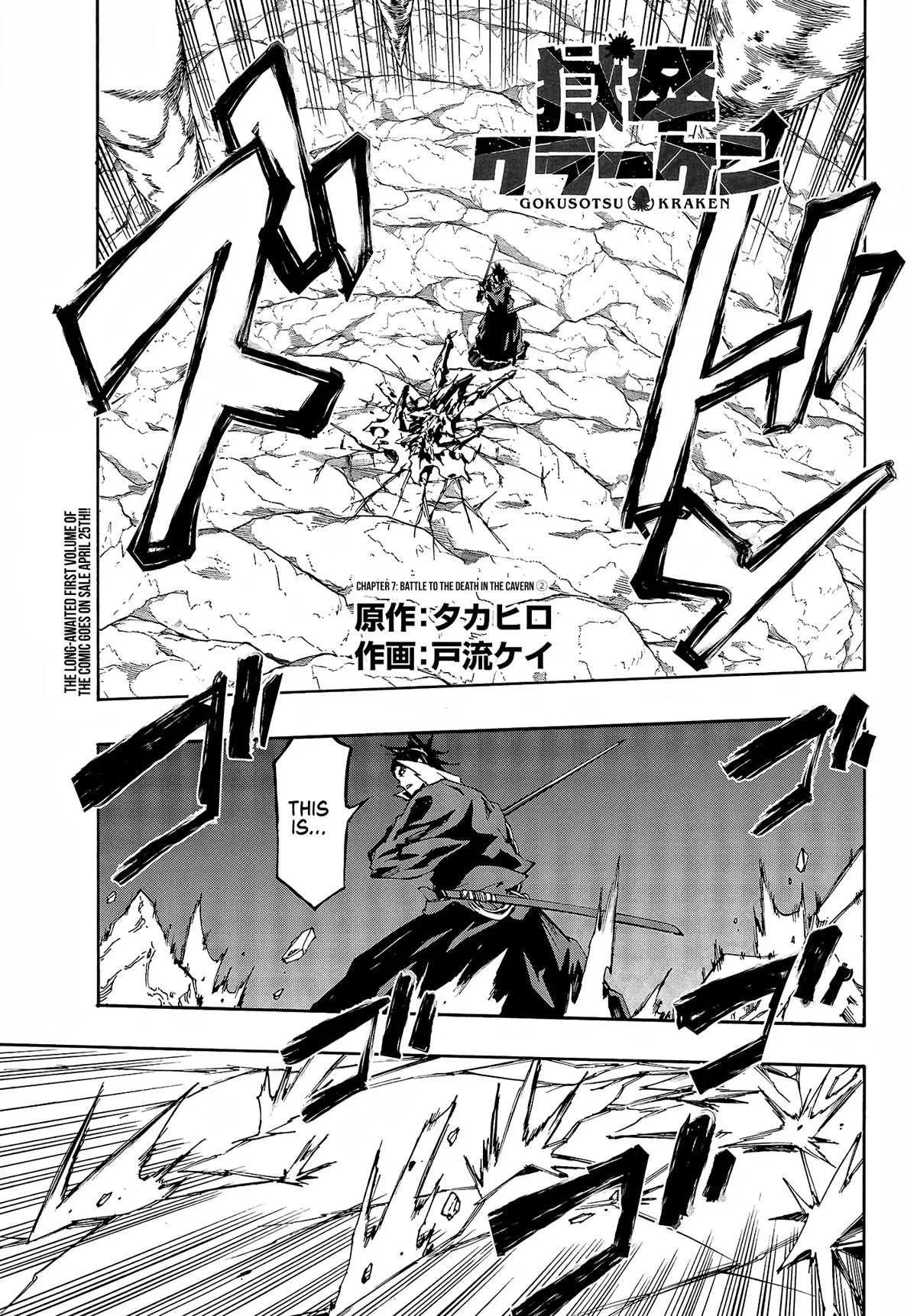 Hell’S Tormentor Kraken Chapter 8 – Page 1