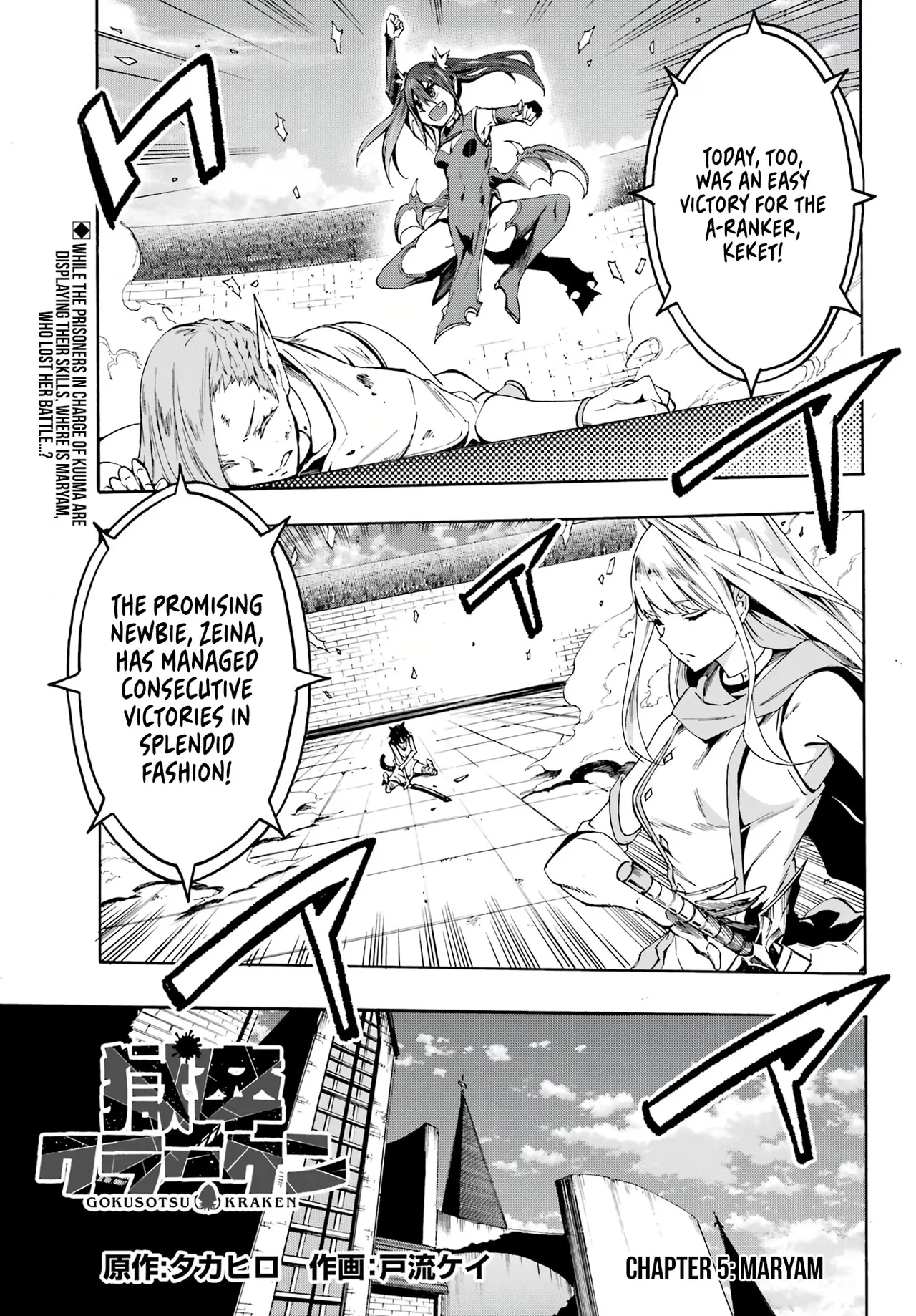 Hell’S Tormentor Kraken Chapter 5 – Page 1