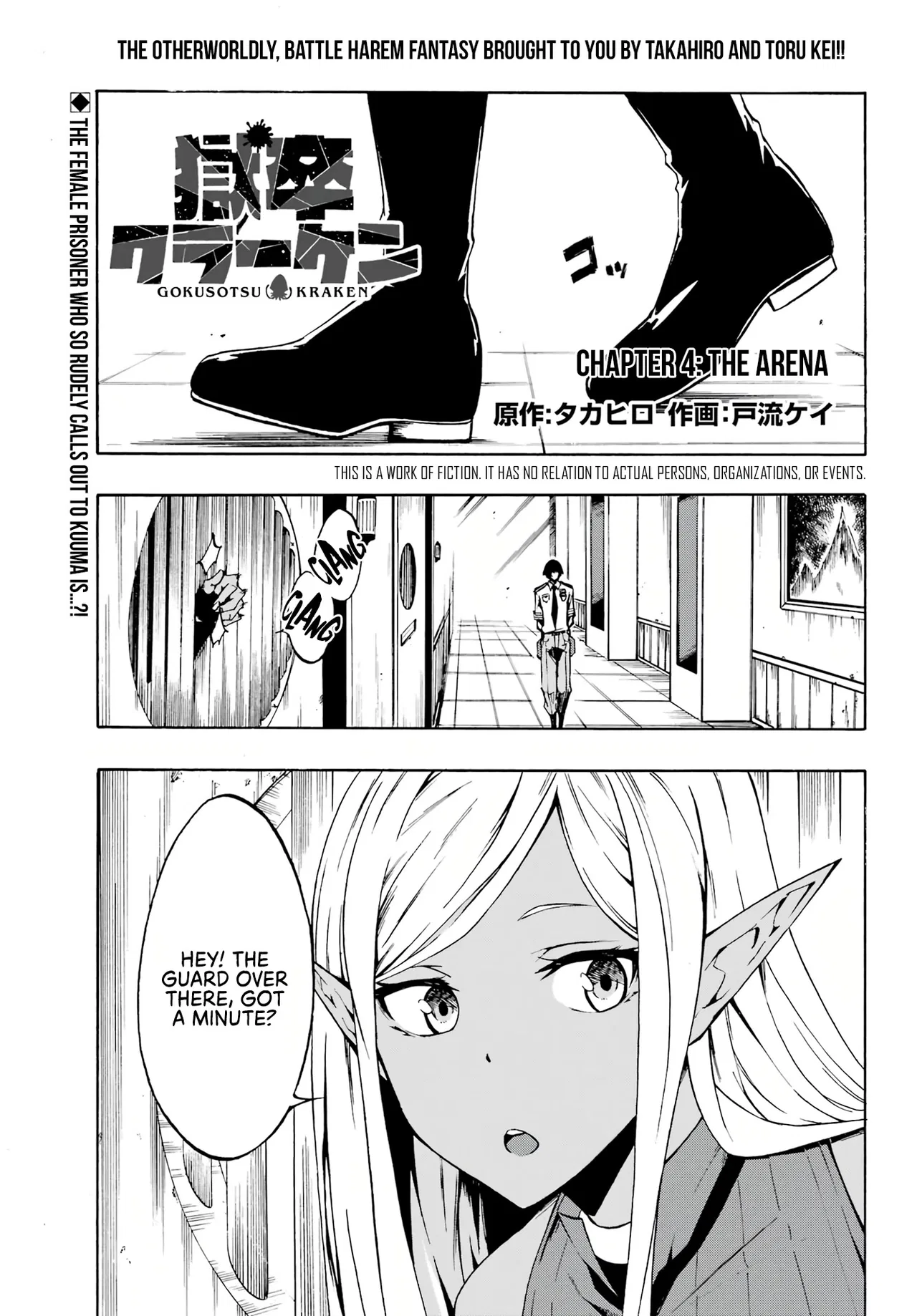 Hell’S Tormentor Kraken Chapter 4 – Page 1