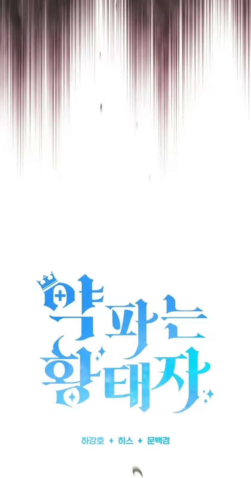 The Crown Prince That Sells Medicine Chapter 125 – Page 37