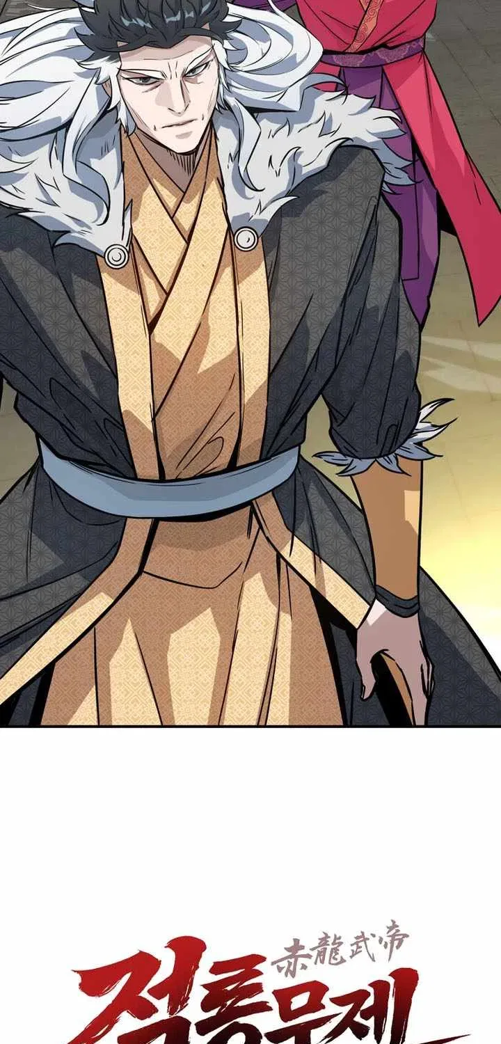 The Crimson Dragon Martial Emperor Chapter 21 – Page 79