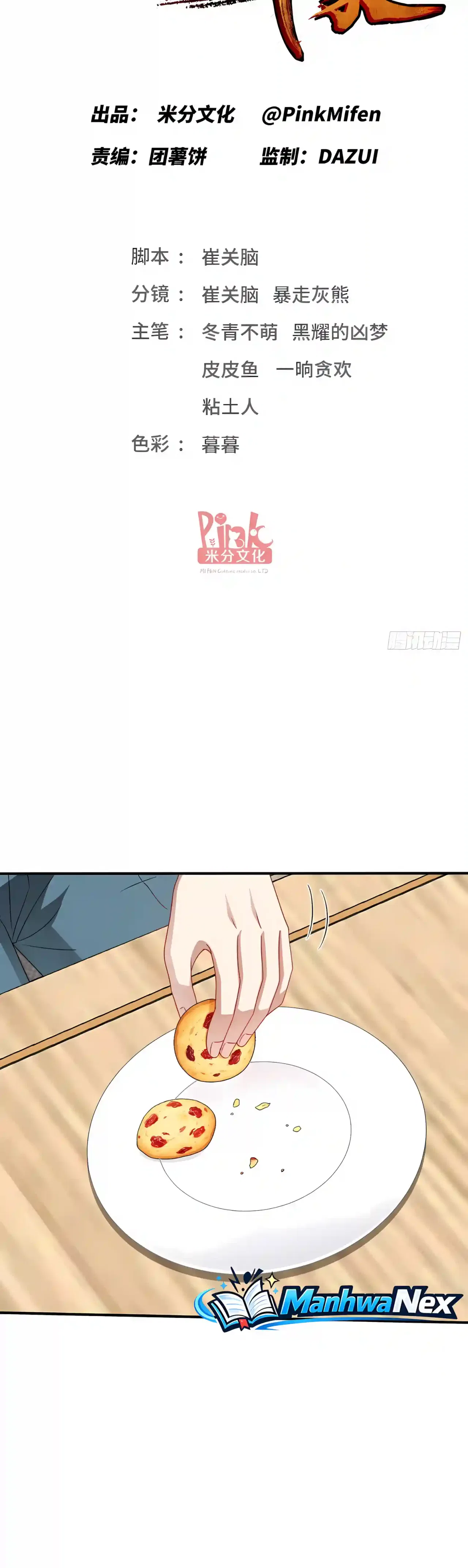 After Improperly Licking a Dog, I Became a Billionaire Chapter 341 – Page 2