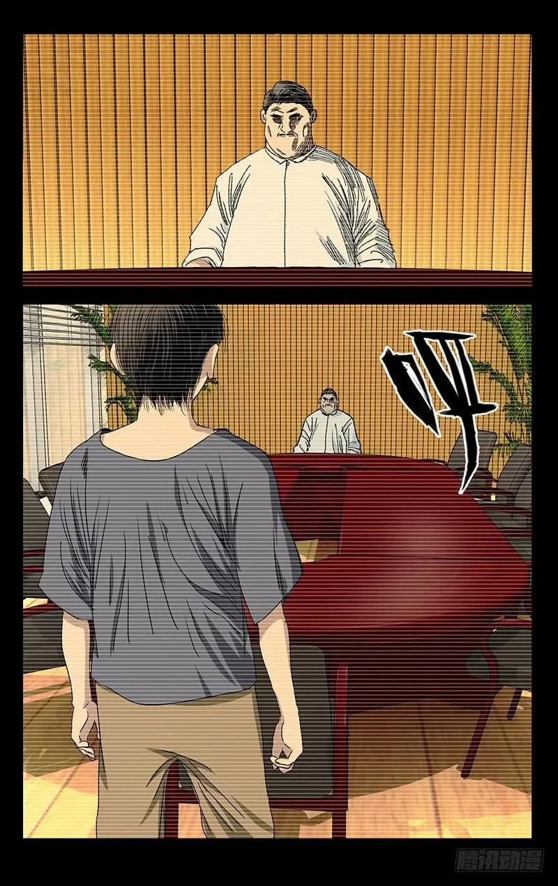 The Outcast (Dong Man Tang) Chapter 406 – Page 15