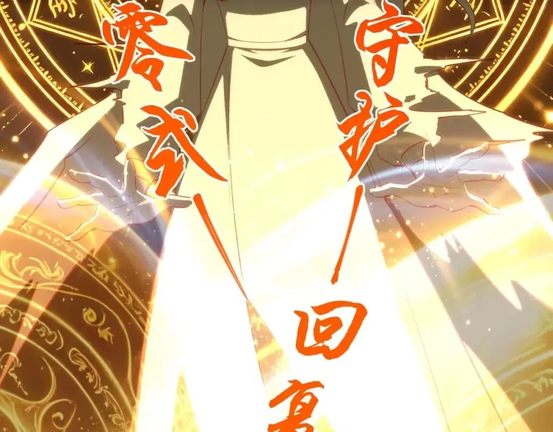 All People Scramble for the Tower, I Cleared 999 Floors in Advance Chapter 75 – Page 27