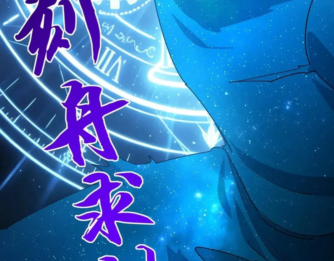 All People Scramble for the Tower, I Cleared 999 Floors in Advance Chapter 75 – Page 72
