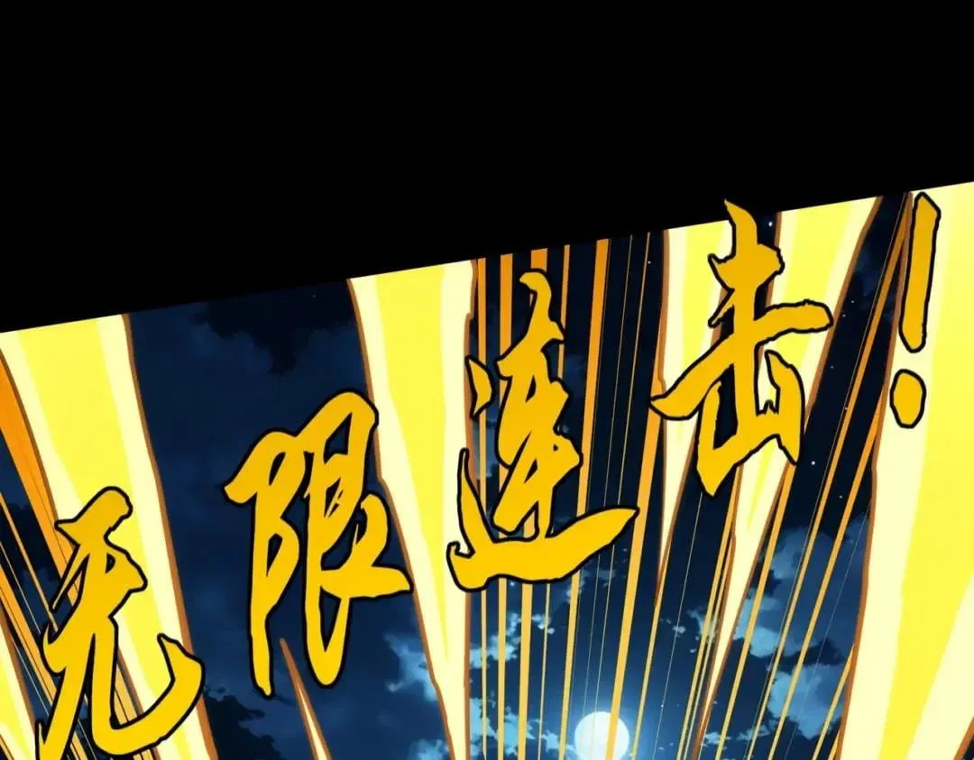 All People Scramble for the Tower, I Cleared 999 Floors in Advance Chapter 75 – Page 109