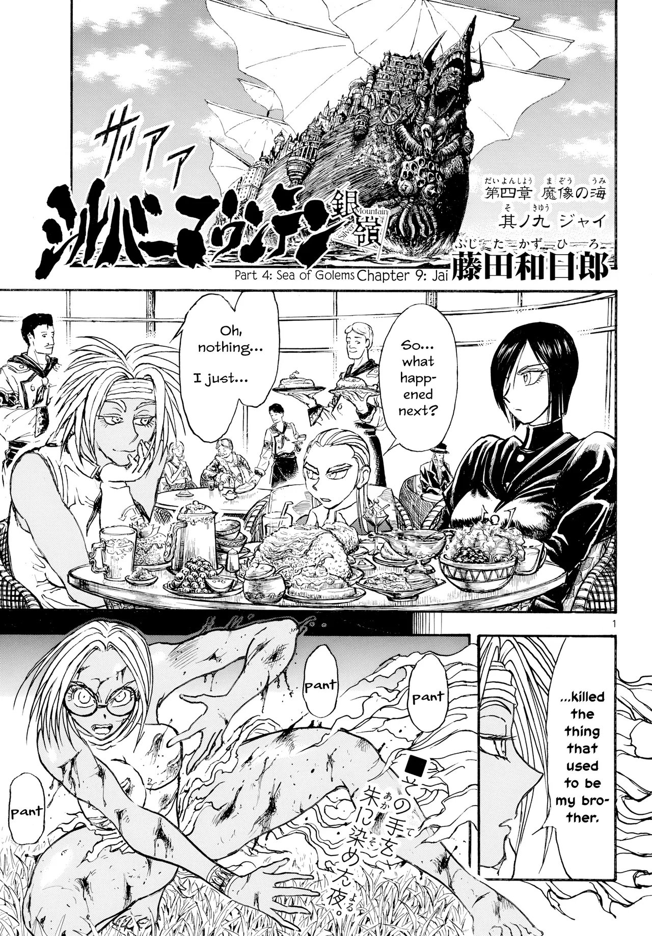 Silver Mountain Chapter 41 – Page 1