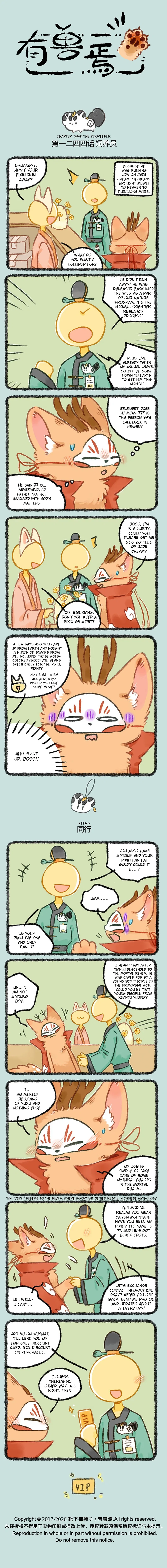 Yǒu Shòu Yān Chapter 1244 – Page 1