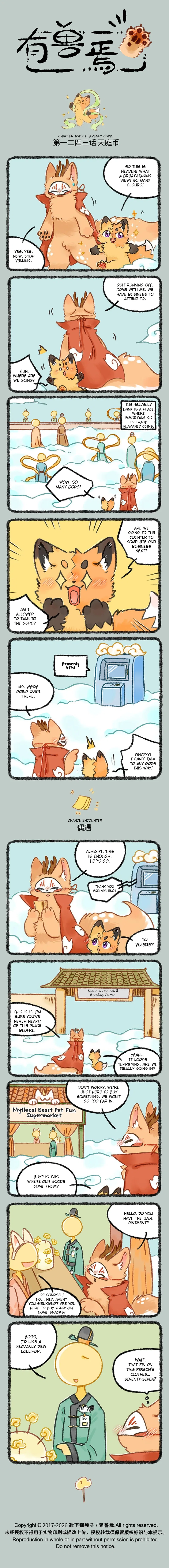 Yǒu Shòu Yān Chapter 1243 – Page 1