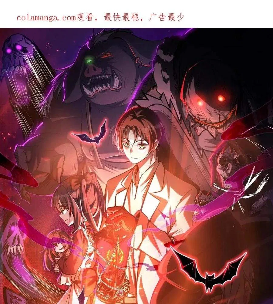 Creepy Pharmacist: All My Patients are Horrific Chapter 188 – Page 1