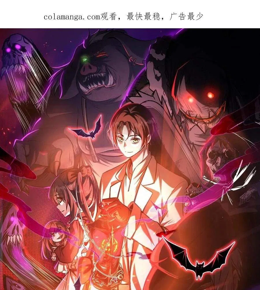 Creepy Pharmacist: All My Patients are Horrific Chapter 187 – Page 1