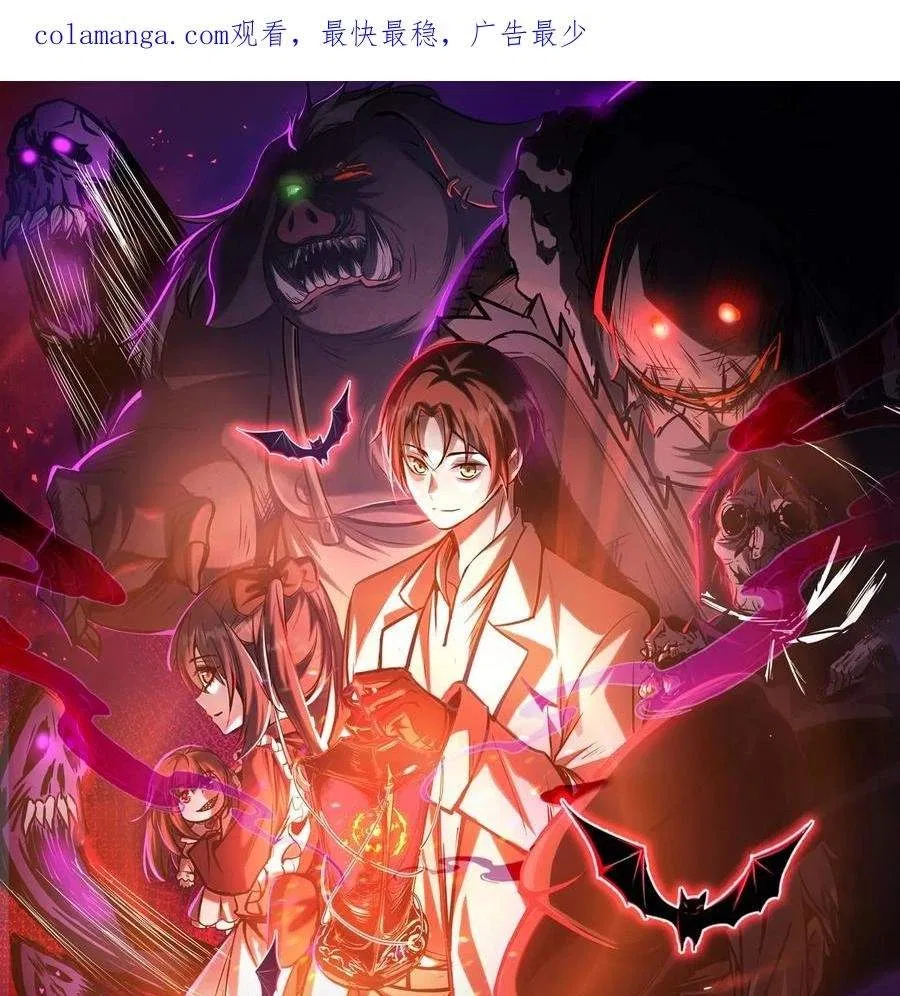 Creepy Pharmacist: All My Patients are Horrific Chapter 182 – Page 1
