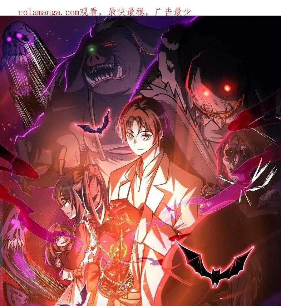 Creepy Pharmacist: All My Patients are Horrific Chapter 179 – Page 1