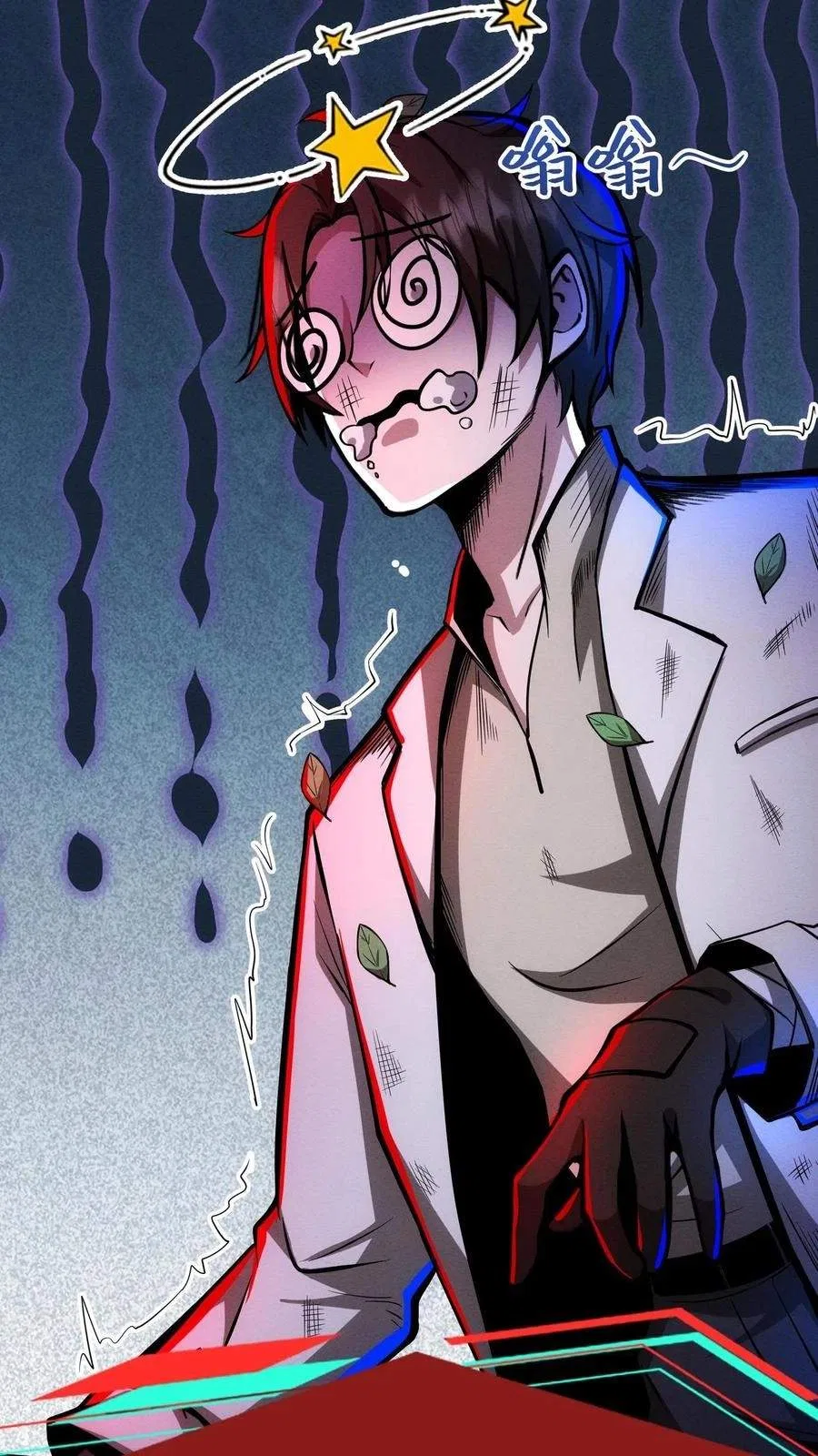 Creepy Pharmacist: All My Patients are Horrific Chapter 179 – Page 3