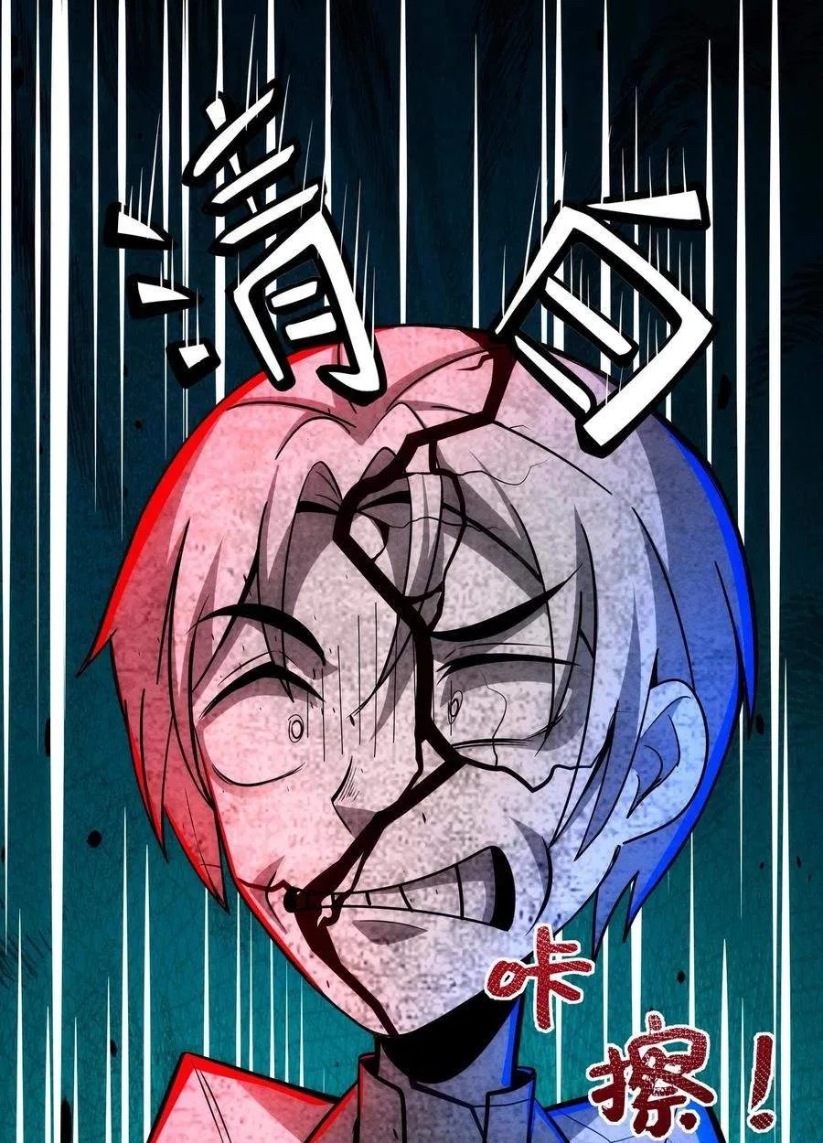 Creepy Pharmacist: All My Patients are Horrific Chapter 179 – Page 28
