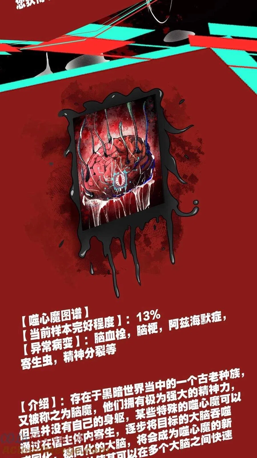 Creepy Pharmacist: All My Patients are Horrific Chapter 176 – Page 14