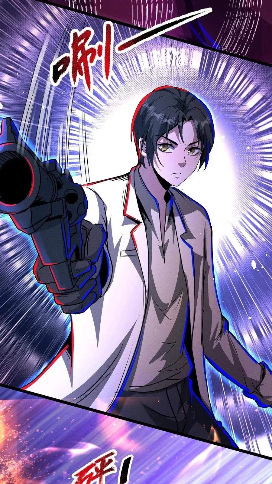 Creepy Pharmacist: All My Patients are Horrific Chapter 172 – Page 11