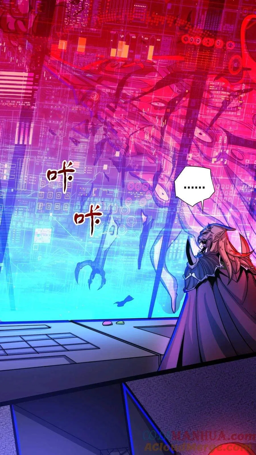 Creepy Pharmacist: All My Patients are Horrific Chapter 167 – Page 24