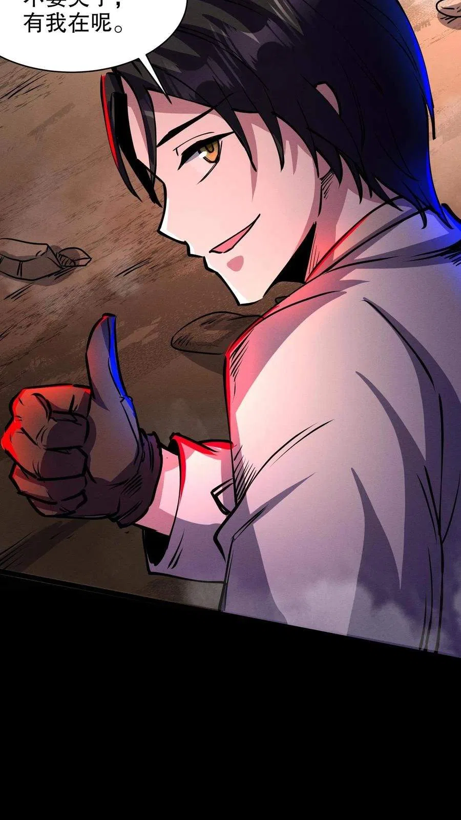 Creepy Pharmacist: All My Patients are Horrific Chapter 158 – Page 17