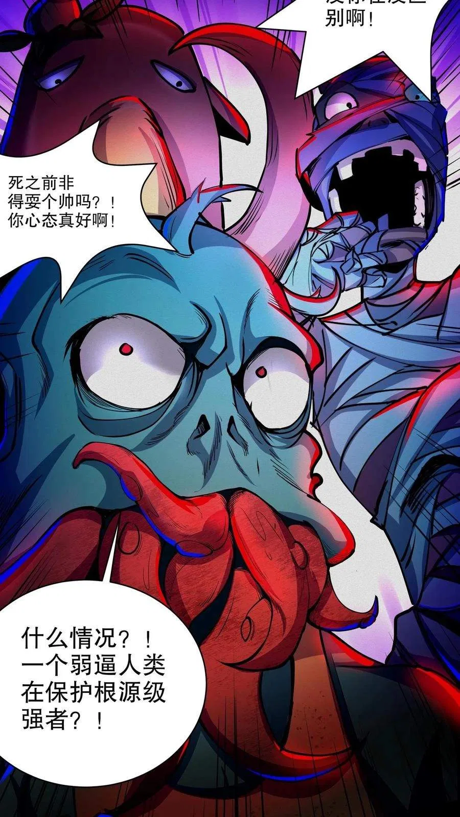 Creepy Pharmacist: All My Patients are Horrific Chapter 158 – Page 19