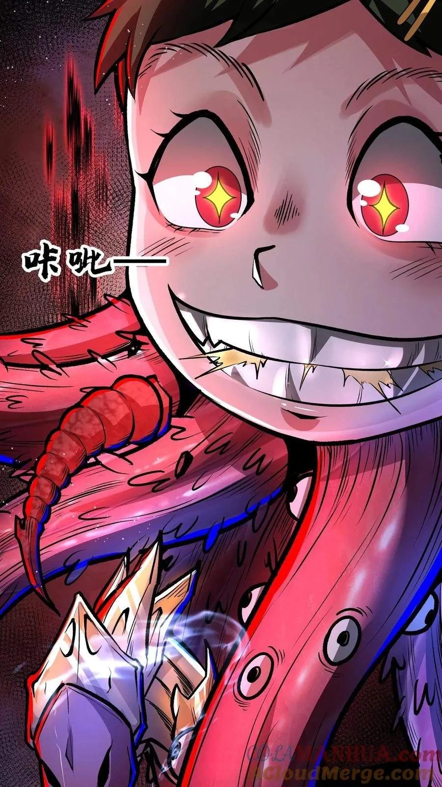 Creepy Pharmacist: All My Patients are Horrific Chapter 154 – Page 4