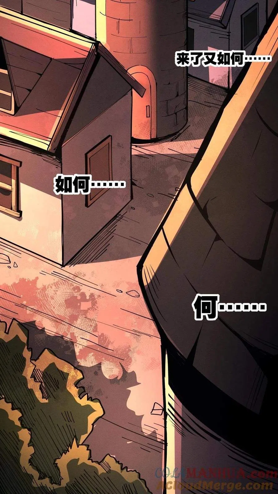 Creepy Pharmacist: All My Patients are Horrific Chapter 150 – Page 22