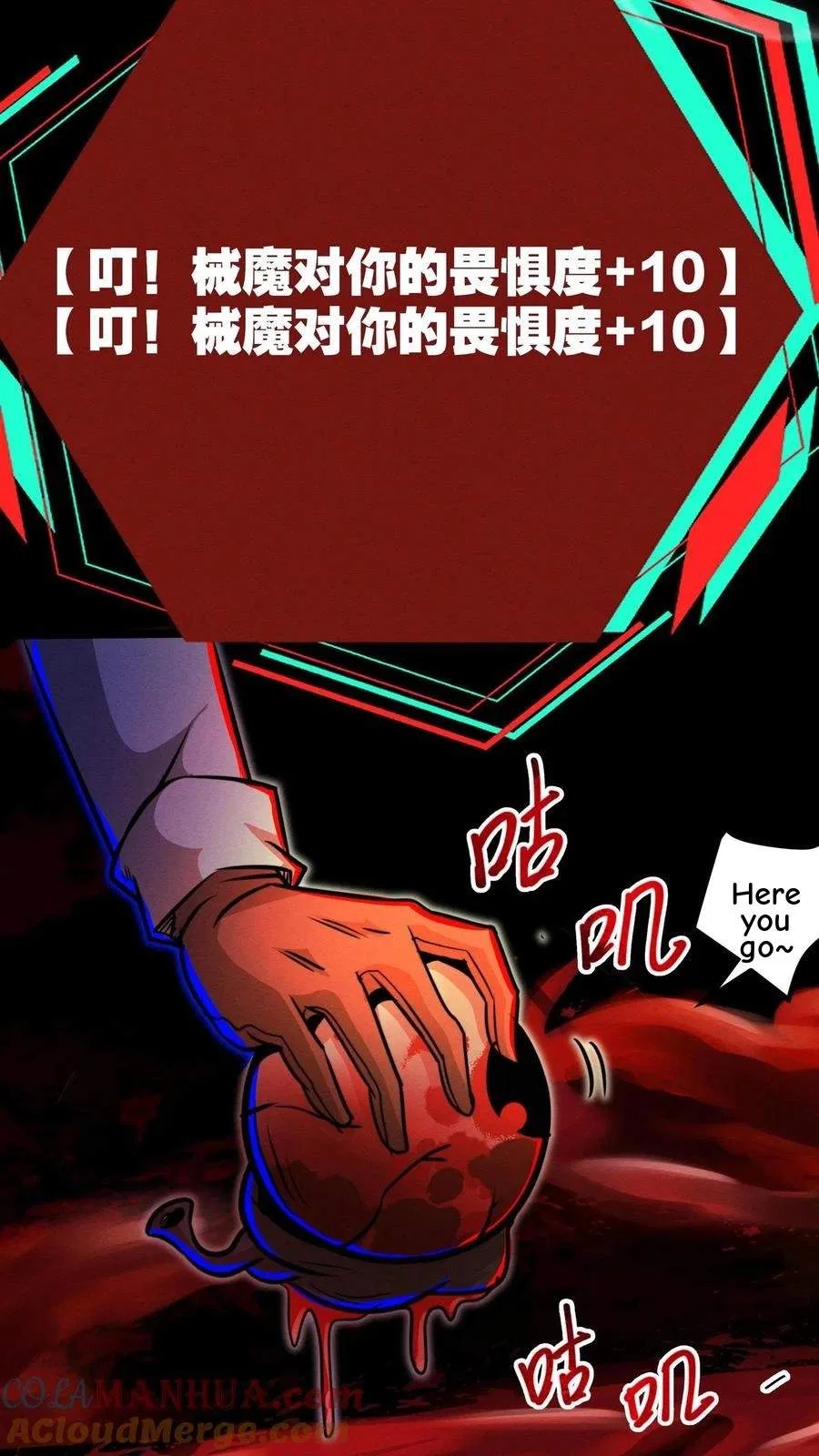 Creepy Pharmacist: All My Patients are Horrific Chapter 150 – Page 30