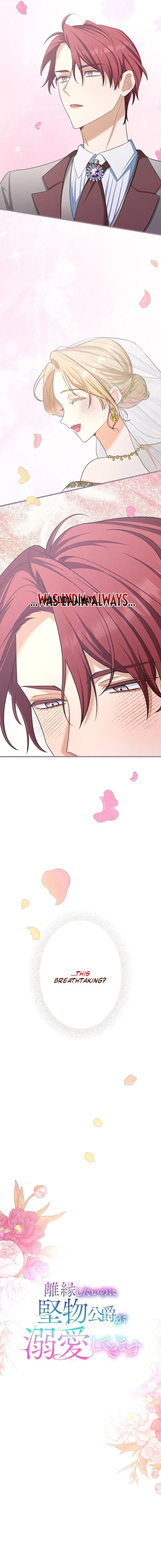 I Want a Divorce, but the Stoic Duke Dotes on Me Chapter 11 – Page 7